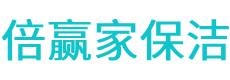 丹棱县保洁公司
